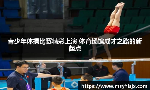 米兰体育官网