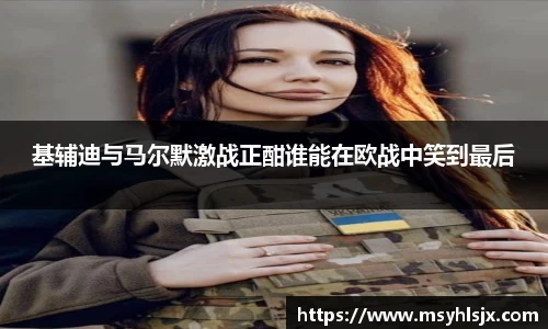 米兰体育平台